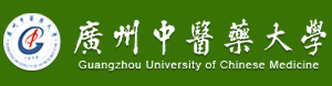 廣州中醫(yī)藥大學(xué)