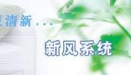 新風(fēng)系統(tǒng)有除濕的功能嗎？