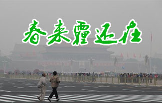 你以為春天來了，新風(fēng)系統(tǒng)就不需要了嗎？