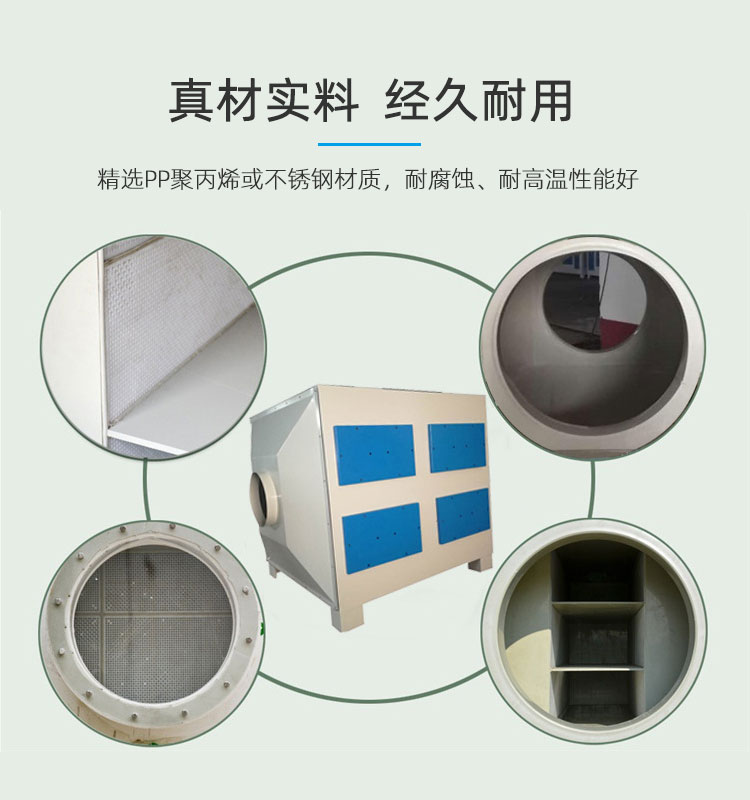 蝶萊廢氣處理箱經(jīng)久耐用