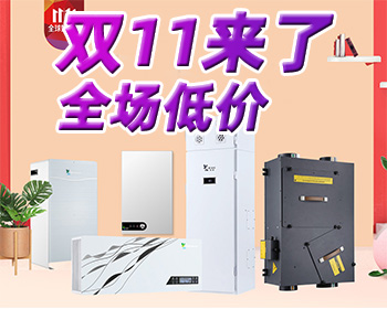 蝶萊新風(fēng)機(jī)“雙十一”年終大促