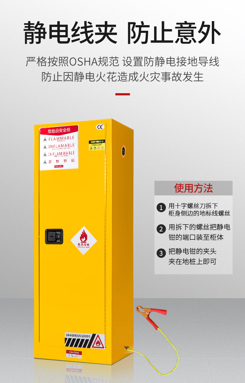 防火防爆安全柜9