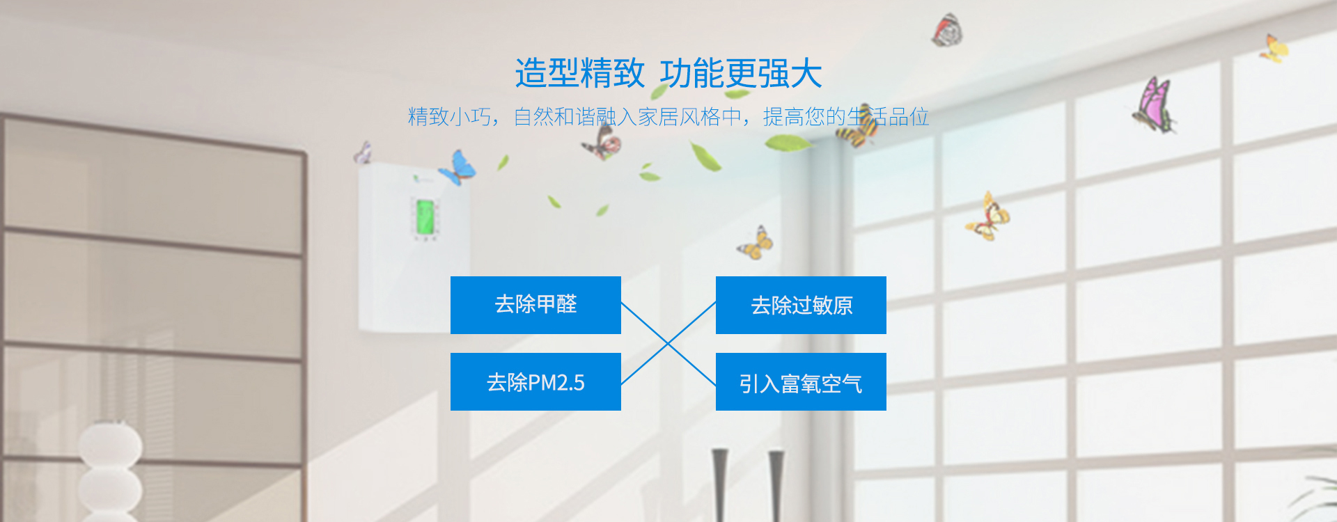 造型精致，功能強(qiáng)大