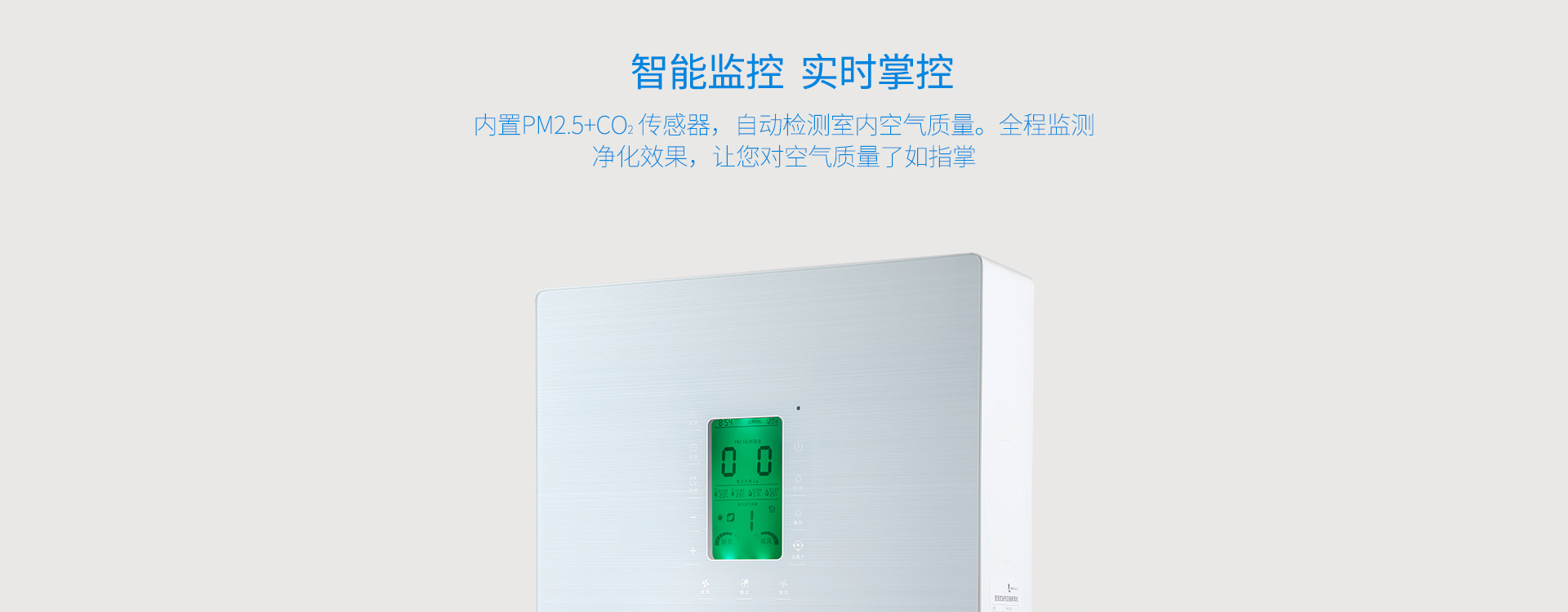 智能監(jiān)控空氣質(zhì)量