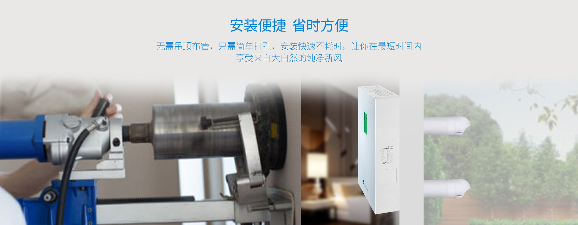 安裝便捷，省時方便